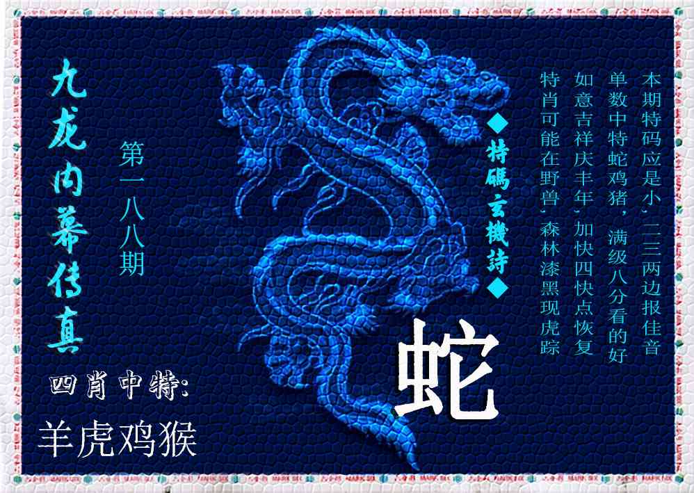 内幕传真