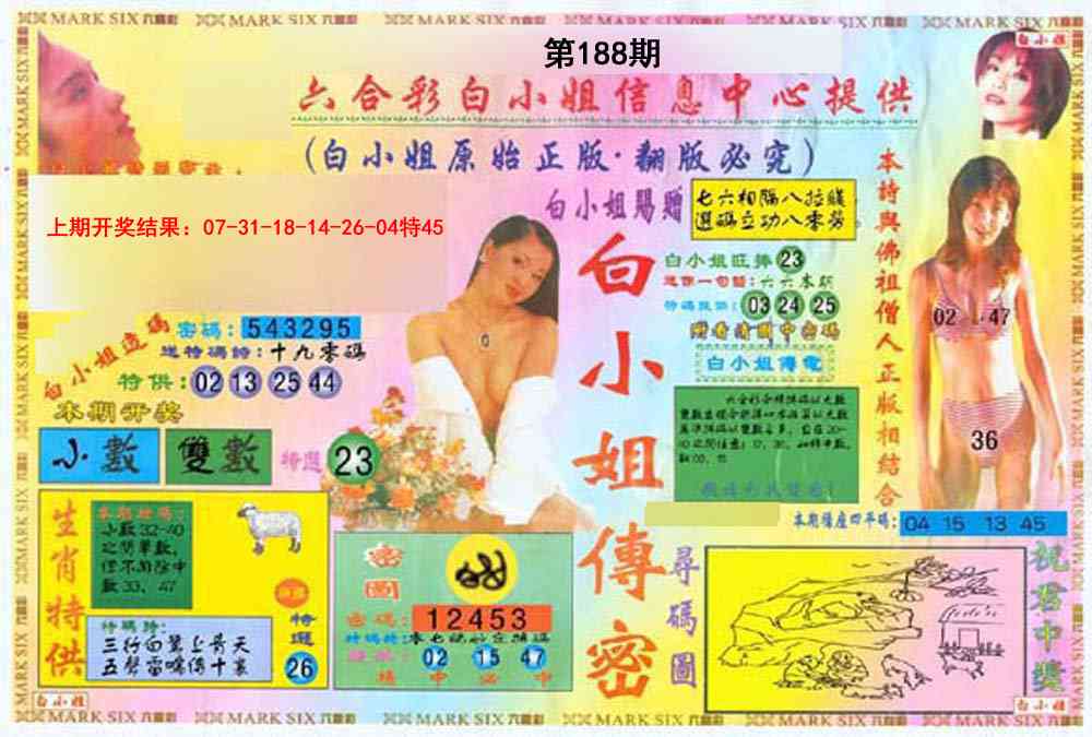 白小姐三点传密A