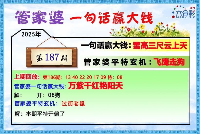 管家婆